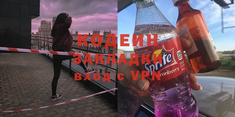 Кодеиновый сироп Lean напиток Lean (лин)  Ленинск 