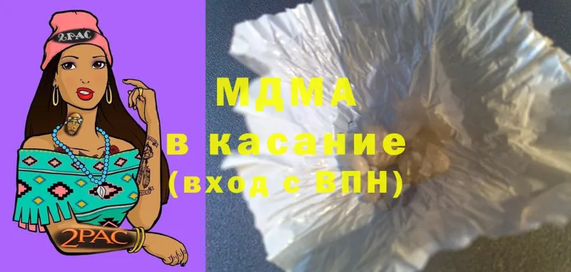 MDMA Molly  mega как войти  Ленинск 